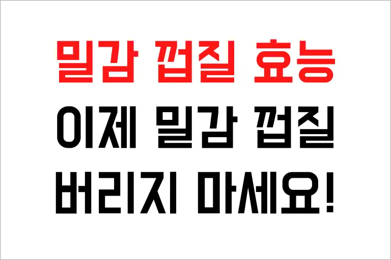 밀감 껍질 효능 11가지, 이제 밀감 껍질 버리지 마세요!